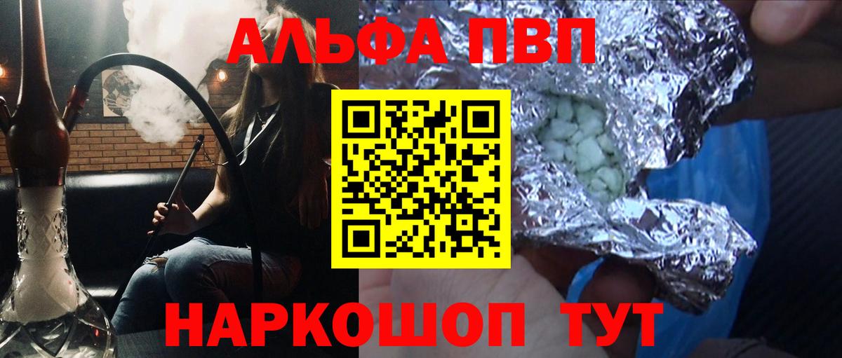 Alpha-PVP кристаллы Чебаркуль