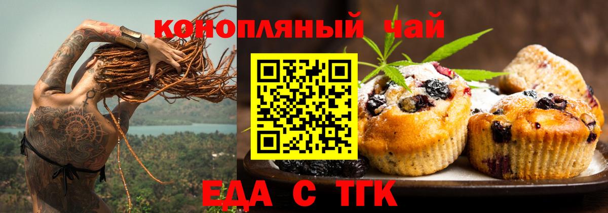 Cannafood марихуана  Вход с VPN  Чебаркуль 