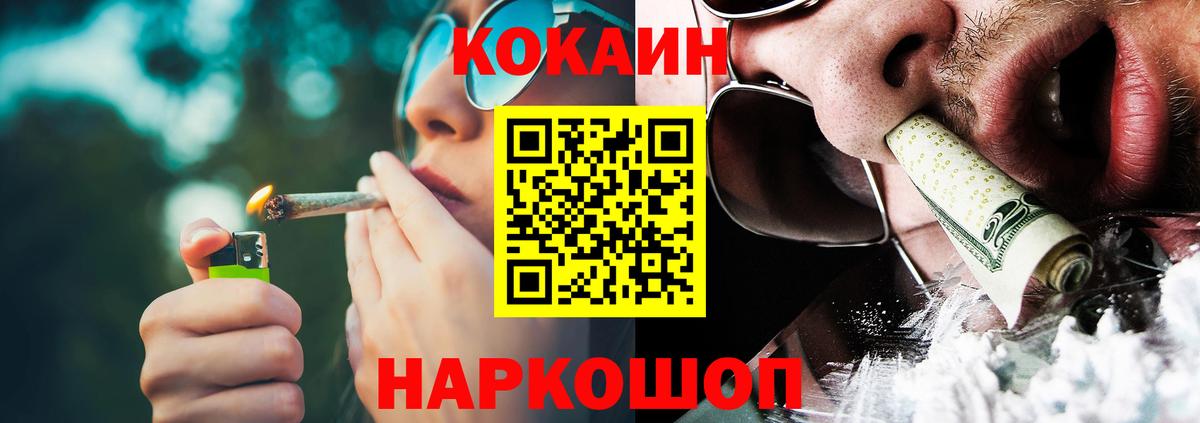 COCAIN Fish Scale  COCAIN Fish Scale  Вход с VPN  Чебаркуль 