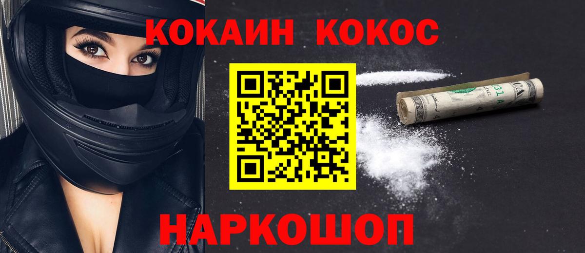 Кокаин Fish Scale Чебаркуль