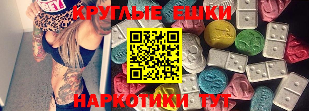 ЭКСТАЗИ 280 MDMA  Вход с VPN  Ecstasy  Чебаркуль 