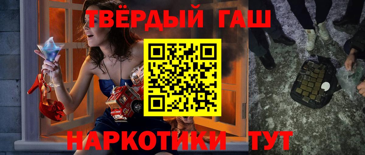 Чебаркуль  Гашиш  Вход с VPN  ГАШИШ убойный 
