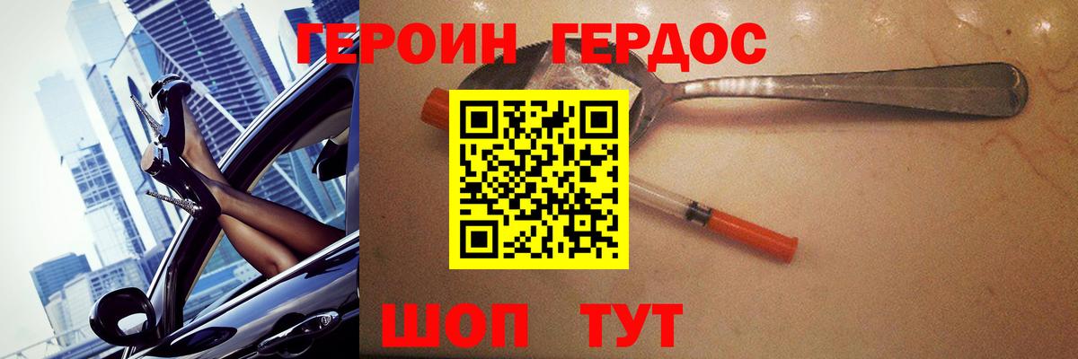Чебаркуль  Героин афганец  Вход с VPN 