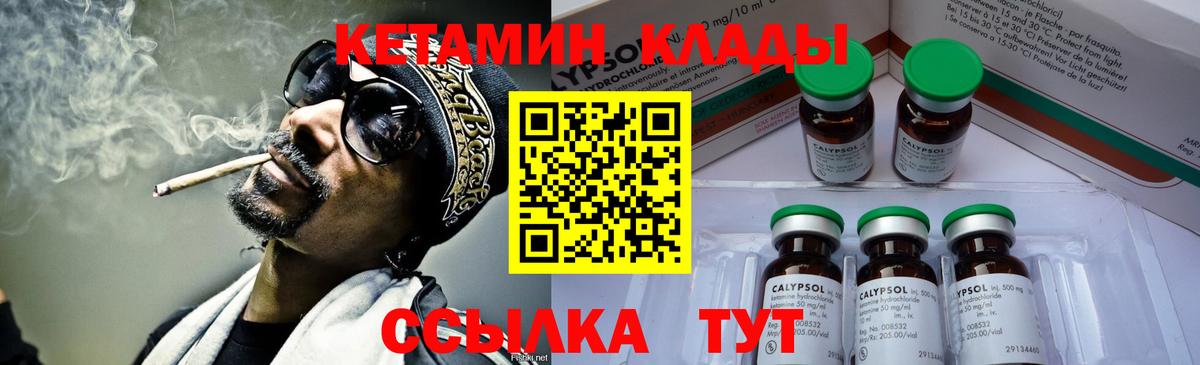 Кетамин ketamine  Кетамин VHQ  Вход с VPN  Чебаркуль 