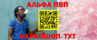 спайс Наро-Фоминск