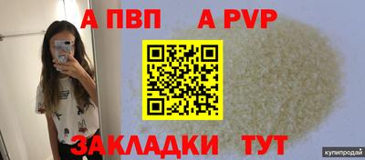 спайс Наро-Фоминск