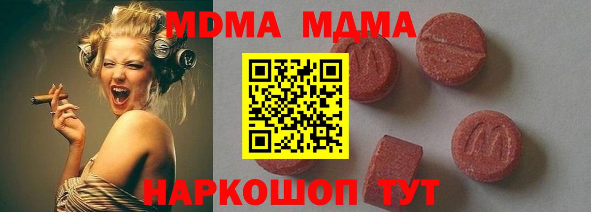 MDMA VHQ Чебаркуль