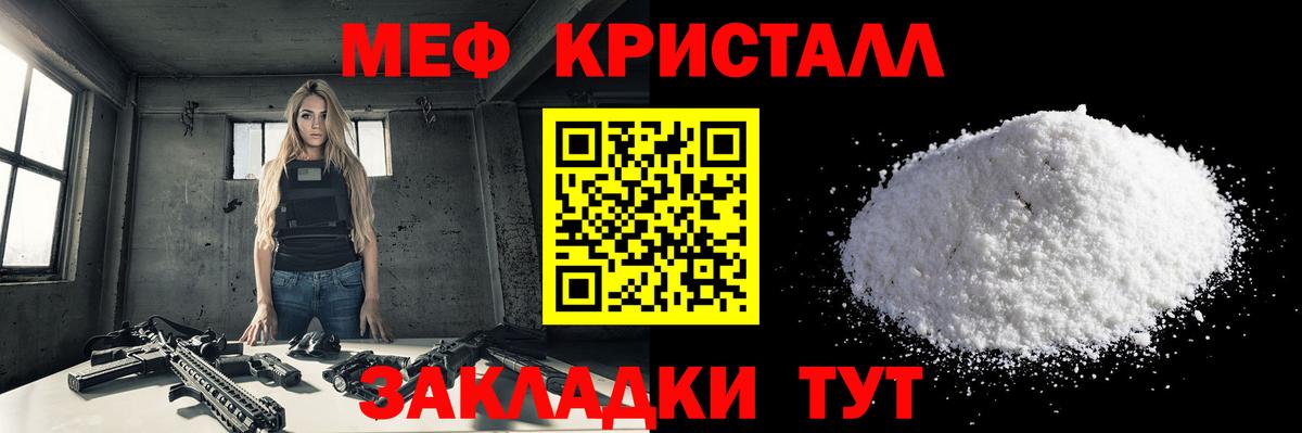 Мефедрон mephedrone  Меф  Чебаркуль  Вход с VPN  МЕФ mephedrone 