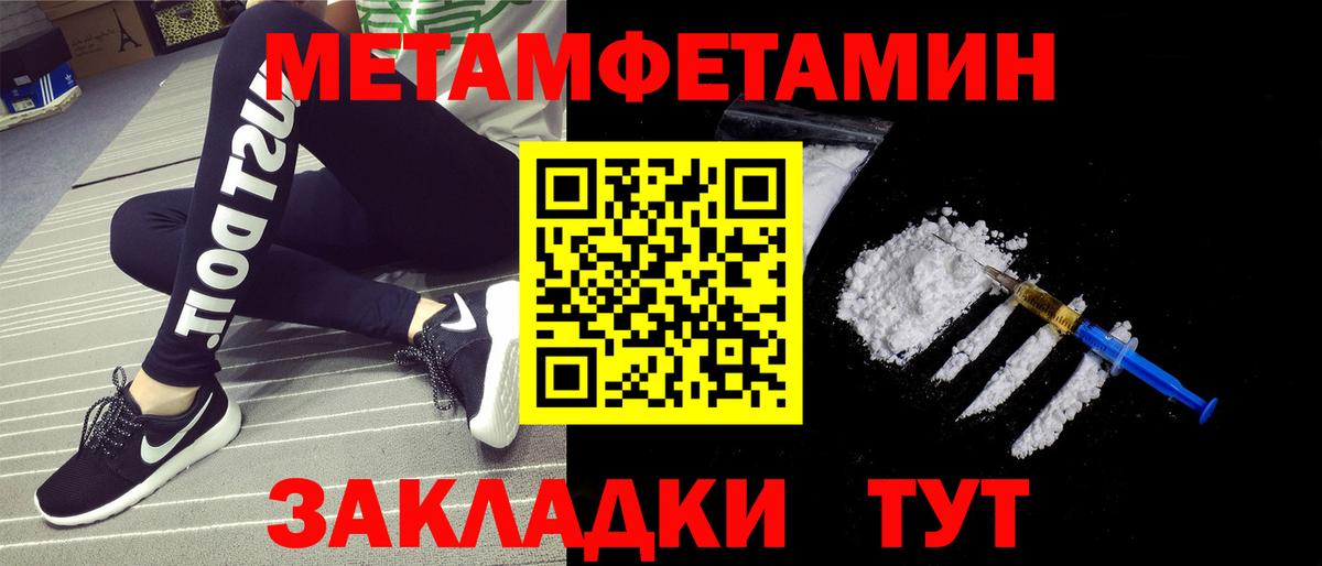 Метамфетамин мет Чебаркуль