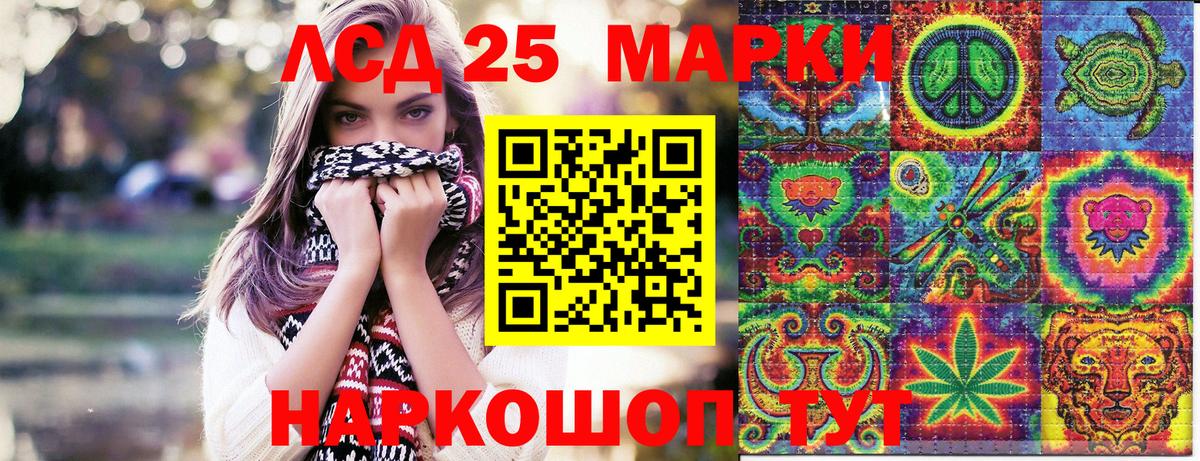 Марки N-bome 1,8мг Чебаркуль