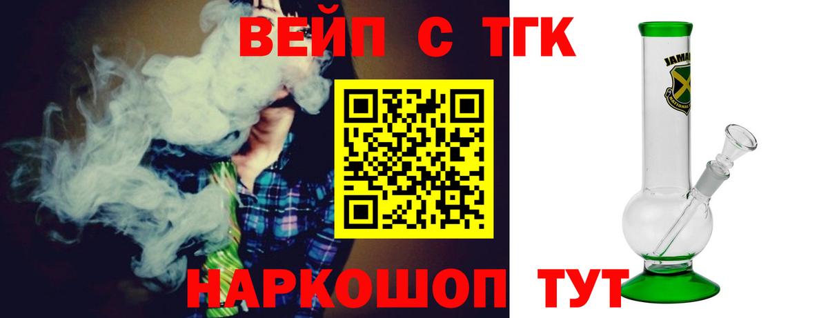 закладка  Дистиллят ТГК THC oil  Вход с VPN  Чебаркуль 