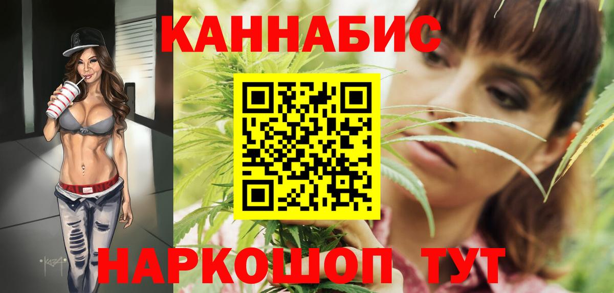 Марихуана сатива  МАРИХУАНА OG Kush  Канабис Ganja  Вход с VPN  Чебаркуль 